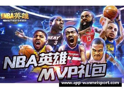 NBA世界重置：当超级明星穿越成奇幻英雄的故事